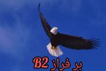 Über B2